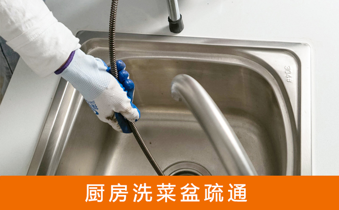 唐河疏通洗菜盆